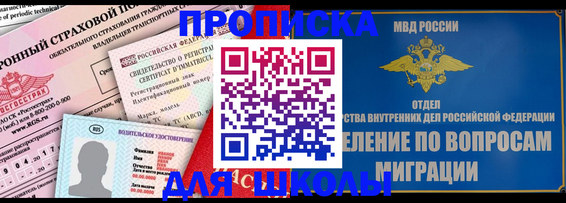 прописка для кредита в Еманжелинске