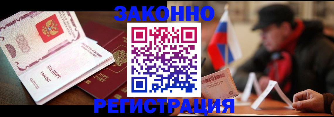 прописка иностранных граждан в Еманжелинске