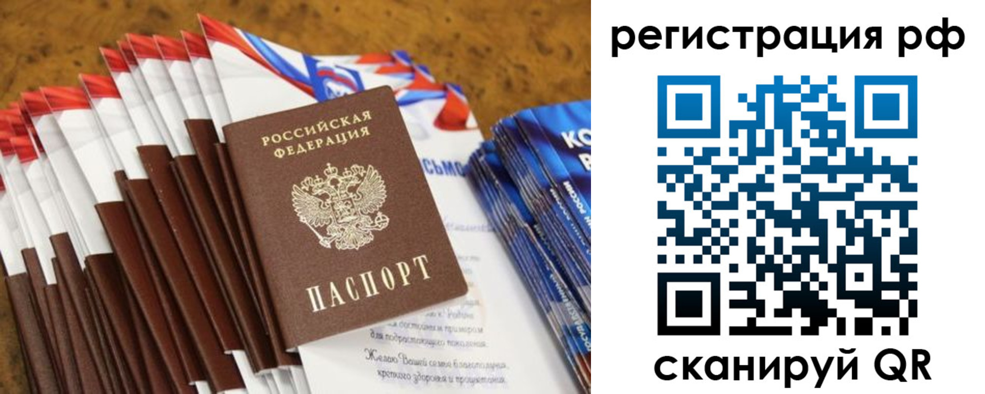 временная регистрация для всех в Еманжелинске