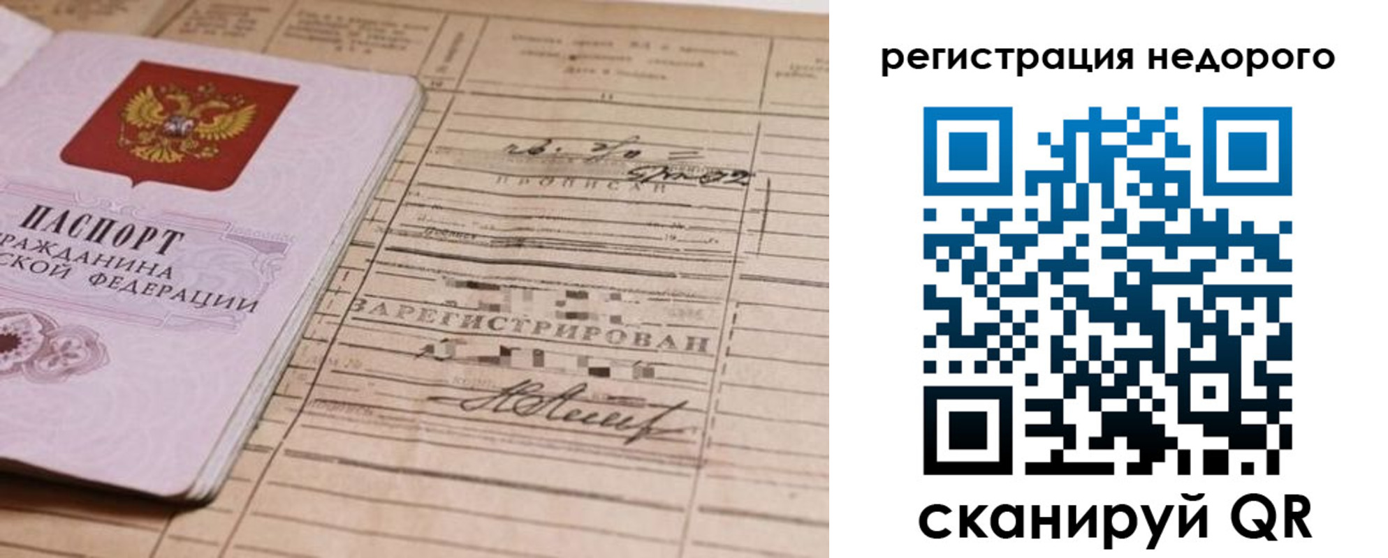 прописка для кредита в Еманжелинске