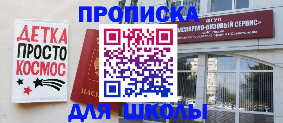 регистрация для дет. сада в Еманжелинске