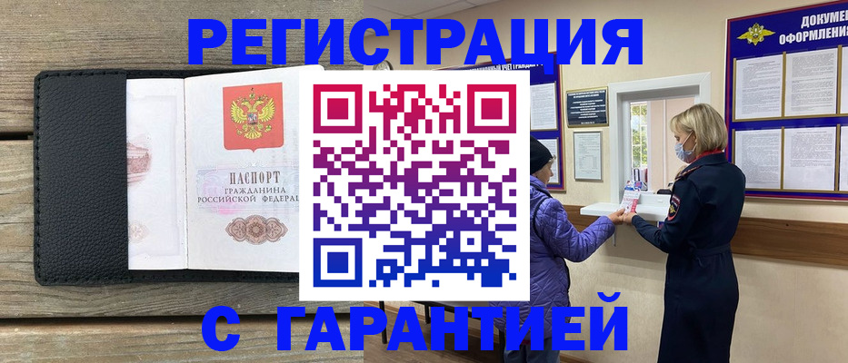 временная регистрация собственник в Еманжелинске