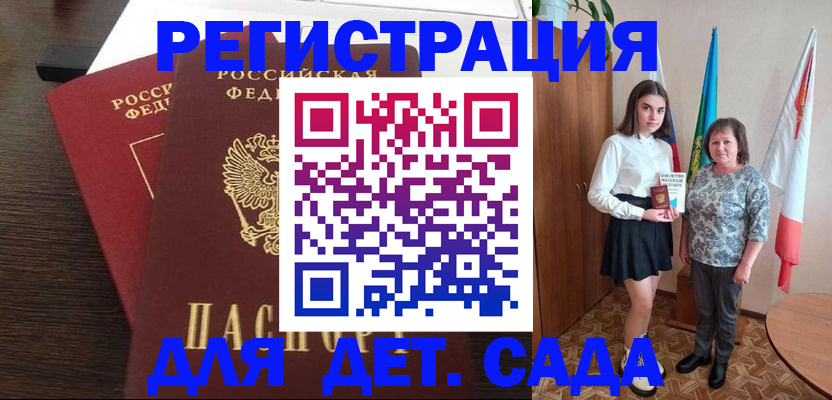 прописка для кредита в Еманжелинске