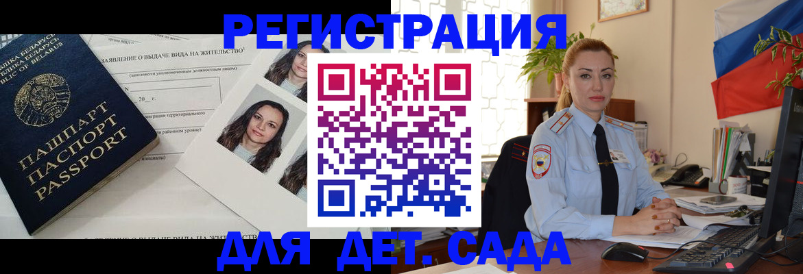 временная регистрация в Еманжелинске